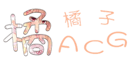 橘子动漫 Site Icon Site Icon