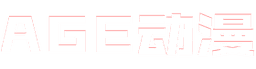 Age动漫 Site Icon Site Icon
